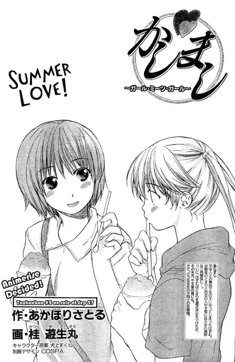 Kashimashi Girl Meets Girl Chapter 16 2